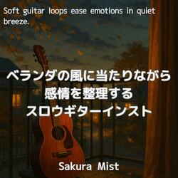 木枠の冷たさに寄り添う優色のコード