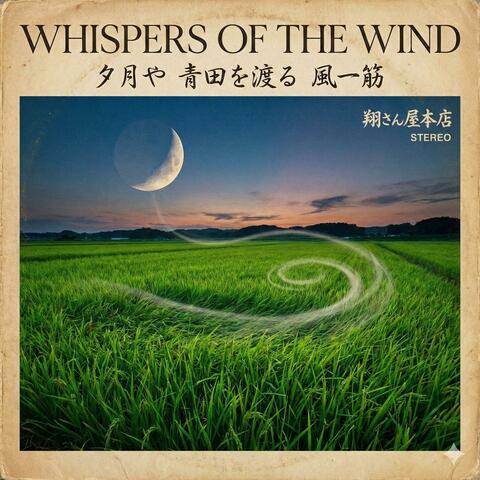 Whispers of the Wind　夕月や　青田を渡る　風一筋