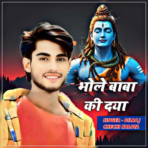 Bhole Baba Ki Daya