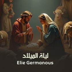 Laylat Al Milad - ليلة الميلاد