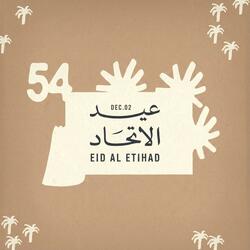 نفتخر بك يا وطن