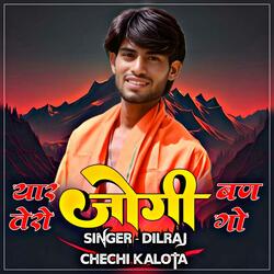 Yaar Tero Jogi Bango