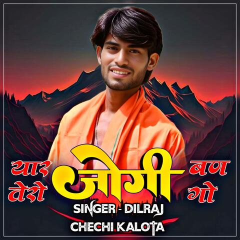 Yaar Tero Jogi Bango