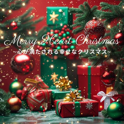 Merry Heart Christmas ~心が満たされる幸せなクリスマス~