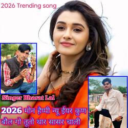 2026 मोन हैप्पी न्यू ईयर कुण बौल गो तूतो थार सासर चाली