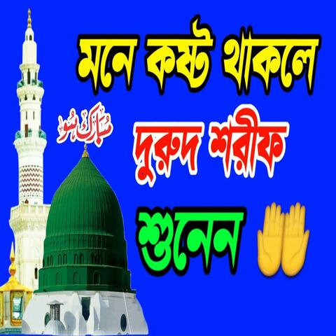 গভীর রাতে ইয়া রাসুল আল্লাহ ইয়া হাবিব আল্লাহ জিকির শুনুন লা ইলাহা ইল্লাল্লাহ জিকির নতুন জিকির