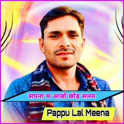 सपना म आबो छोड़ सनम