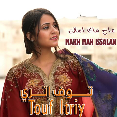 MAKH MAK ISSALAN (feat. TOUF ITRIY)