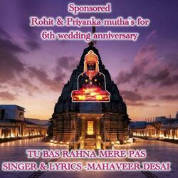 Tu bas rahna mere pas