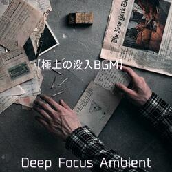 深層へのまどろみ｜Drift into the Deep