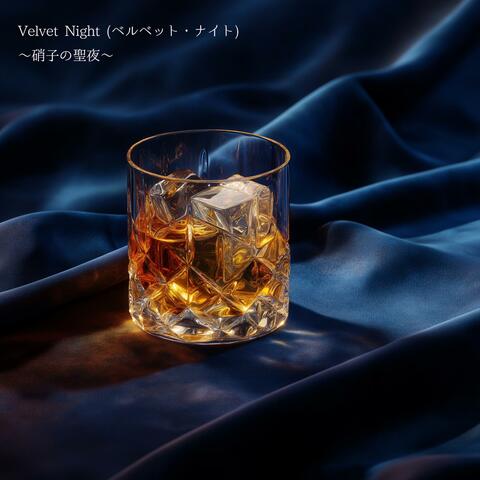 Velvet Night (ベルベット・ナイト) 硝子の聖夜