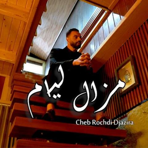 Rochdi Djazira (Mazal Liyam)