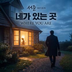 네가 있는곳 (Special Version)