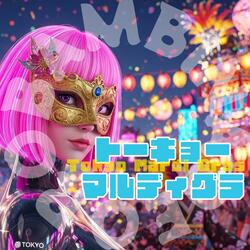 トーキョーマルディグラ