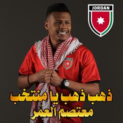 ذهب يا منتخب ـ معتصم العمر