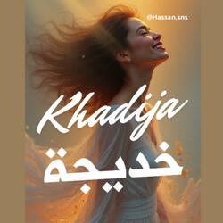 KHADIJA خديجة