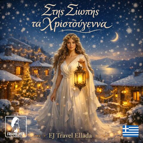 Christmas in the Silence