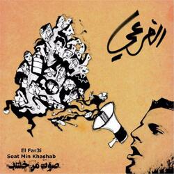 Tadafoq Al Mukhattat