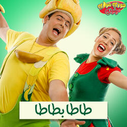 شكشوكة