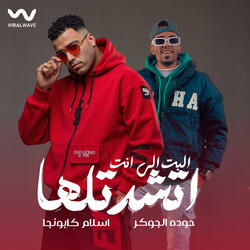 البت الي انت اتشدتلها