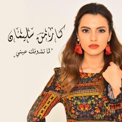 Lama Teshofak Einy