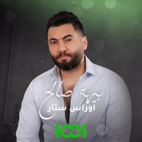 بيها صالح