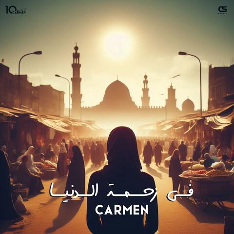 Fe Zahmet El Donia