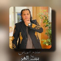 كبير بناسه