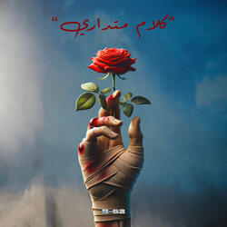 Mas7ool