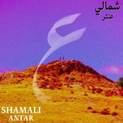 Shamali