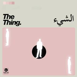 الشئ
