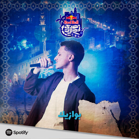 Bawazek ( Red Bull Sada Sot)