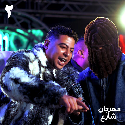Melouk El Bahr (Mahrgan Shar3)