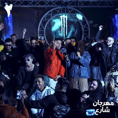Baba El Shoughlana (Mahrgan Shar3)