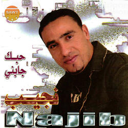 Hob Al Bardaoui