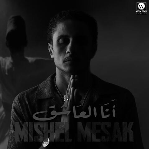 أنا العاشق