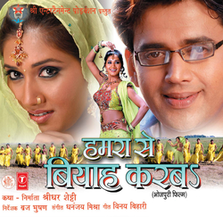 Jaun Baat Ba U.P. Aur Bihar Mein