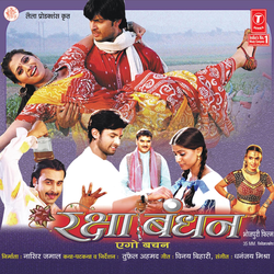 Ashambhav Kucho Na Ba Sansaar Mein