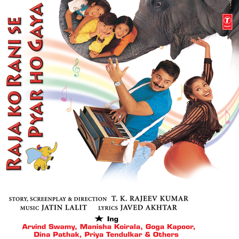 Raja Ko Rani Se Pyar Ho Gaya