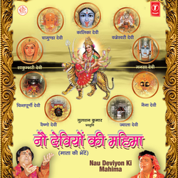 Ye Hai Viashno Mata Bhakton