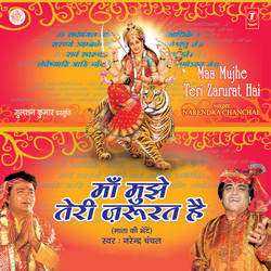 Maiya Ji Ke Gun Gao