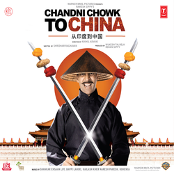 India Se Aaya Tera Dost