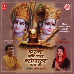 Shiv Shankar Chale Kailash