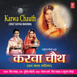 Karwa Chauth Katha