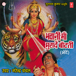 Le Lo Bhawani Maa Muradein Baantti