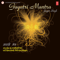 Gayatri Mantra With Rhythm