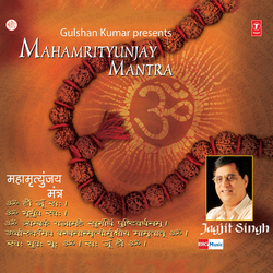 Mahamrityunjay Mantra With Rhythm