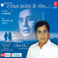 Jivan Bhar Na Tofan