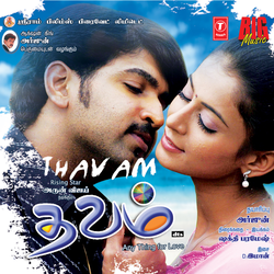 Kannadasa - (Imman's Dim Light Version)