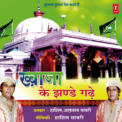 Khwaja Ke Darbar Mein